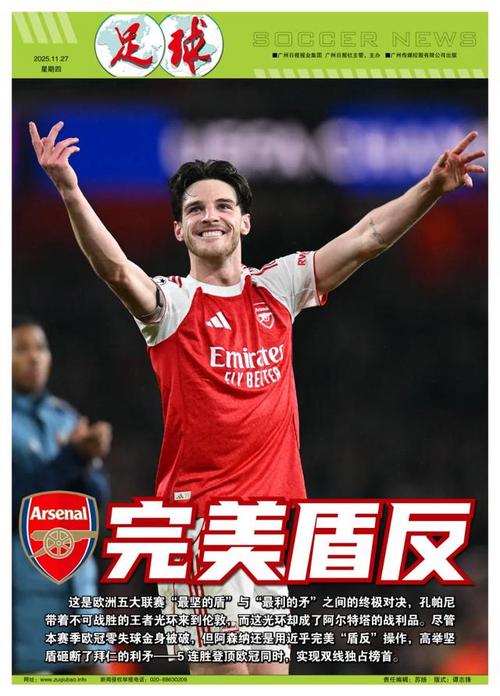 点射+助攻，B费再次当选曼联球迷票选的队内最佳球员（点球+助攻，B费再度当选曼联球迷票选队内最佳）